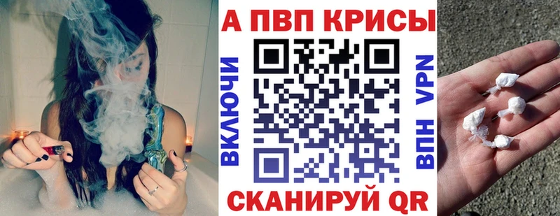 A-PVP мука  даркнет сайт  площадка Telegram  Калач-на-Дону 