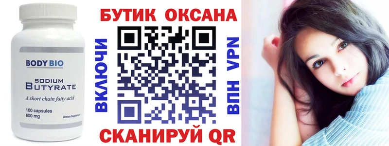 где купить   Калач-на-Дону  нарко площадка Telegram  БУТИРАТ 1.4BDO 