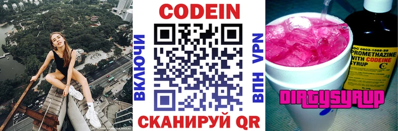 Codein Purple Drank  наркотики  Калач-на-Дону 